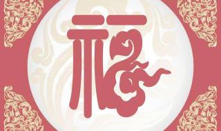 专门扫敬业福的福字 专门扫敬业福的福字