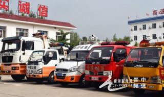 高速公路救援多少钱 高速公路救援多少钱