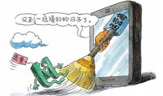 移动流量不清零谁能说说具体是什么意思 手机流量不清零