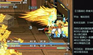 吞食天地三国英雄传 吞食天地三国英雄传