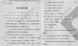 初中生物试卷如何讲解 初中生物试题及答案