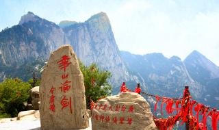 新华山论剑 新华山论剑