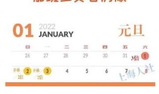 古尔邦节放假安排2022