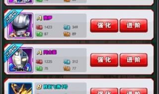 奥特曼卡片最高等级