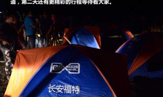 无尽冒险之旅 无尽冒险之旅