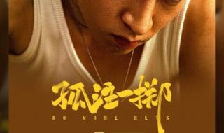 孤注一掷票房为什么火爆 孤注一掷票房破26亿