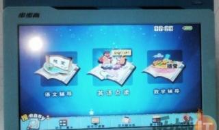 步步高点读机t2000