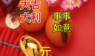 2022年元旦祝福语图片 2022年元旦祝福语图片