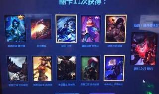 英雄联盟怎么抽奖皮肤 英雄联盟抽奖皮肤