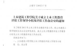 成立领导小组的通知怎么写 成立领导小组的通知