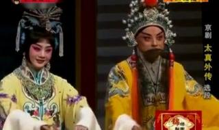 京剧人李胜素是什么民族 李胜素京剧名段欣赏