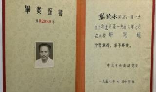 党校和函授的区别 中央党校函授学院